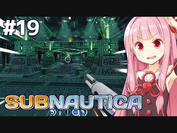 琴葉茜と未知の海と異星人基地の調査【Subnautica #19】