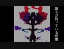 誰もが持っている感情