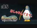 おしゃれ装備、試してみた【Master of Epic】:85