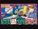 レゴでカフェを作りたい！part2【LEGO 41708 Friends Roller Disco Arcade 41708】diner/cafe/restaurant/moc