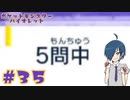 【ポケモンバイオレット】期末テスト！集大成を見せてやるぜ！【Part35】