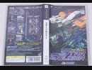 [実況]「スターソルジャー（PSP）」PSP USBより4年ぶりプレイ！（デジカメ撮影）