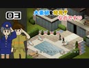 PZ3★60分クッキング♪湖畔の物件を内見【Project Zomboid黙示録マルチプレイ】プロジェクト ゾンボイド☆MOZU game's☆彡