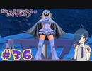 【ポケモンバイオレット】スター団かくとう組ビワ登場！全力でぶつかってこいッ！【Part36】