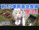 FS22でも1億ドル目指す！あかりちゃん！ #08【FarmingSimulator22】