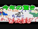 【ラジオ】日進月歩ののどちんこあったまってますか？～驚きだわさ～