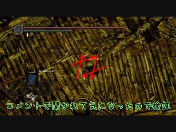 デスカム視点遠眼鏡検証