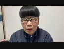ニンポー 2023年01月16日14時54分 歸りたい【ニコ生録画】