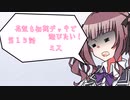 【マスターデュエル】花梨も初期デッキで遊びたい！【part15】