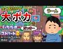 【実況】いたスト2のオリジナルキャラの良さを楽しむ動画 19軒目【画質1080p】