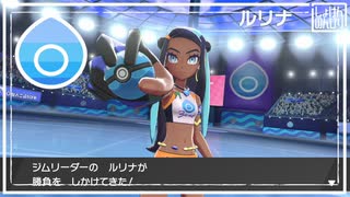 【第36話】ポケモンシールド虫贔屓実況【レイジングウェイブ】