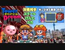 【実況】タワードリームで高いビルを建てまくる動画 2フロア【画質1080p】