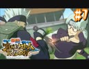 NARUTO愛が再燃した人によるナルティメットストームトリロジー＃7