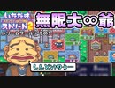 【実況】いたスト2のオリジナルキャラの良さを楽しむ動画 20軒目【画質1080p】