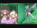 【地球防衛軍6】ゆかりさんとEDF6　あとがき【ゆづきず】