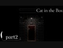【ホラーゲーム実況】Cat in the Box  ≪part2≫
