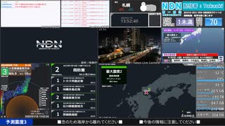 【緊急地震速報（予報）】小笠原諸島西方沖　最大震度3