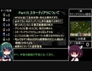 タクティクスオウガ(SFC版) NルートAny％RTA 4時間44分17秒 Part2