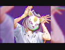 【R+… ver.】フォニイ / ツミキ（Cover）