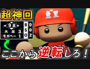 【超神回】#53 甲子園の歴史に残る試合！！決めろ代打逆転サヨナラＨＲ！！【パワプロ2022栄冠ナイン ゆっくり実況】