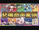 ピスパマリカ大会まとめ _ マリオカート8DX【ピースアパート切り抜き】