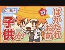 コラボになると知能が下がりがちな星乃歌カズ【ピースアパート切り抜き】