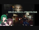 【VOICEROID実況】昔やっていたパラサイト・イヴ２を今やってみた　part９