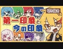 ピスパメンバー＋１に対する第一印象と今の印象について話す高生紳士【ピースアパート切り抜き】
