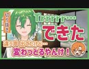 両性類の特権？を使う小日向りゅーじ【ピースアパート切り抜き】