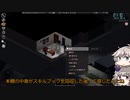 [Project Zomboid] VOICEVOX:冥鳴ひまりと春日部つむぎでゲーム実況 [ゲームモード:チャレンジ スタジオ] part37