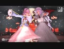 【東方ＭＭＤ】大人化レミリア＆さとり　de　WAVE
