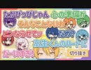 女声で告白しにくるピスパメンバーたち：#ピスパラダイス2021【ピースアパート切り抜き】