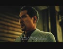 のんびりJUDGE EYES　パート52　【ギャラ子実況】