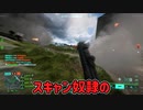 【BF2042】大群ブレスルはパイクしか勝たん【ゆっくり実況】