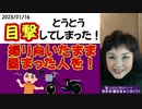 【目撃】振り返ったまま何分も固まる老人に遭遇した！  #ワクチン #クルクル回る人 #人口削減