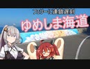 あかりゆるポタ島めぐり Part34【BRM1112広島300km】