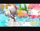 面接みたいな質問に力と答えた＃8【Let's Goイーブイ】