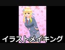 イラストメイキング3【タイムラプス】