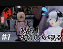 【大神 絶景版】舌切り雀自体がなかなかエグイお話だよね #9