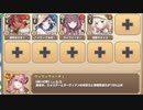 右手に愛を、左手に刺激を E-3 遺跡を抜けると密林だった　放置【モンスター娘TD C編成】