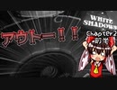【ゆっくり実況】Chapter2 F「Battery Manufacturing」【White Shadows】