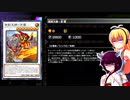 一般決闘者ダウナーマキが相剣で適当にプレイ#279