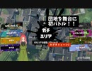 【スプラトゥーン3】第33幕 　日常演舞が団地で初バトル、一体どうなると思いますか？