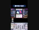 大天使の息吹【APEX】
