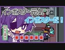 人狼バレしているヨシヅキ参謀とすぐ吊られる藍月すりっぷ｜Among Us【ピースアパート切り抜き】