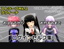 武装神姫アーマードプリンセスバトルコンダクター　 ストラーフMk.2ラヴィーナ時間帯別ログインセリフ集