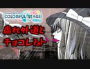 【プロセカ】腐れ外道とご挨拶【ゆっくり実況】