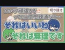 小日向りゅーじ紺野和泉による不仲組の不仲シーン【ピースアパート切り抜き】