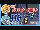 抱いたとか抱いてないとか毎晩抱いてるとか｜AmongUs【ピースアパート切り抜き】