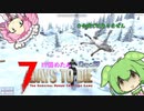 【四国めたん】とずんだもんの7days to die(day39)